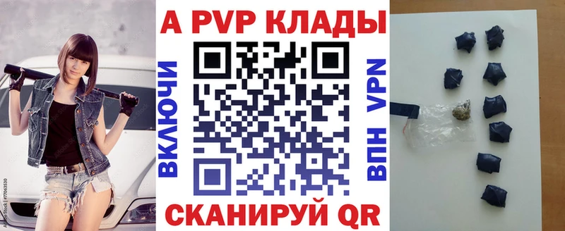 A PVP VHQ  mega tor  Сорск 