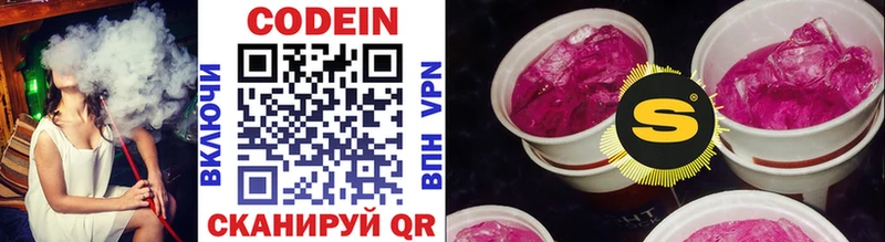 Кодеиновый сироп Lean напиток Lean (лин)  Сорск 