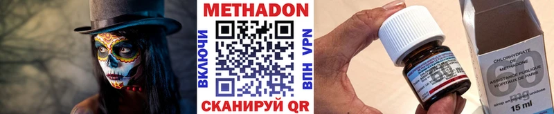 Метадон VHQ  Сорск 